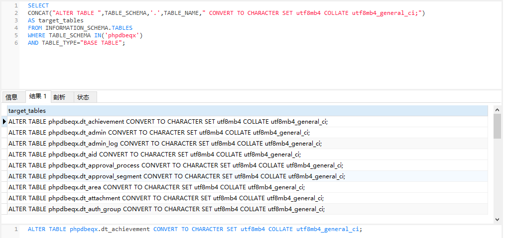 MYSQL修改数据库、表、字段字符集-第0张图片