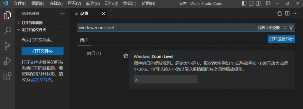 Zoom Level恢复第二种方式第二张图片