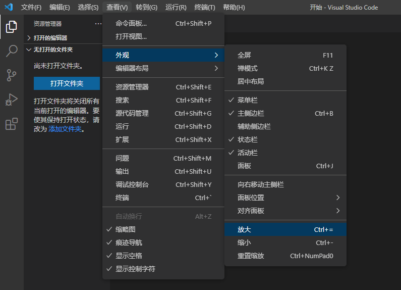 Zoom Level恢复第一种方式