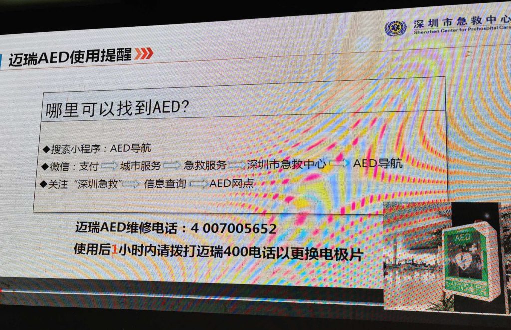 附近AED查找的方式