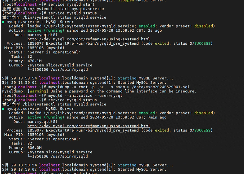 导出MySQL 数据内容